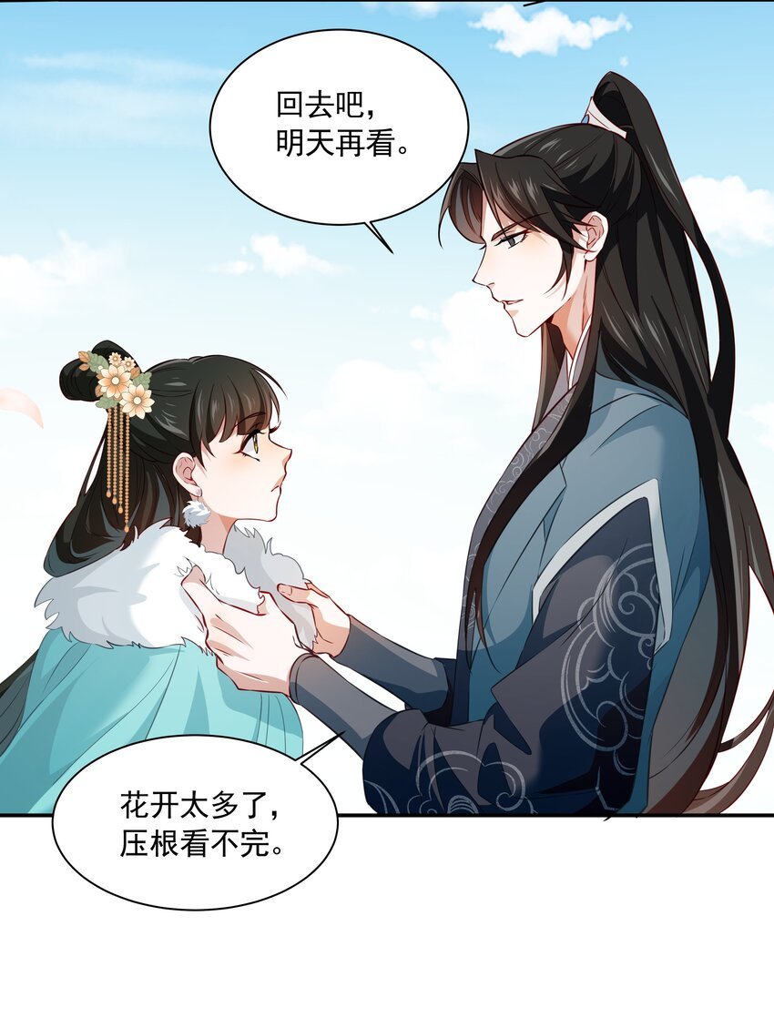 014 佛尊的宠妃