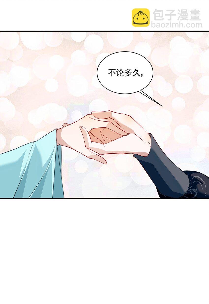 014 佛尊的宠妃