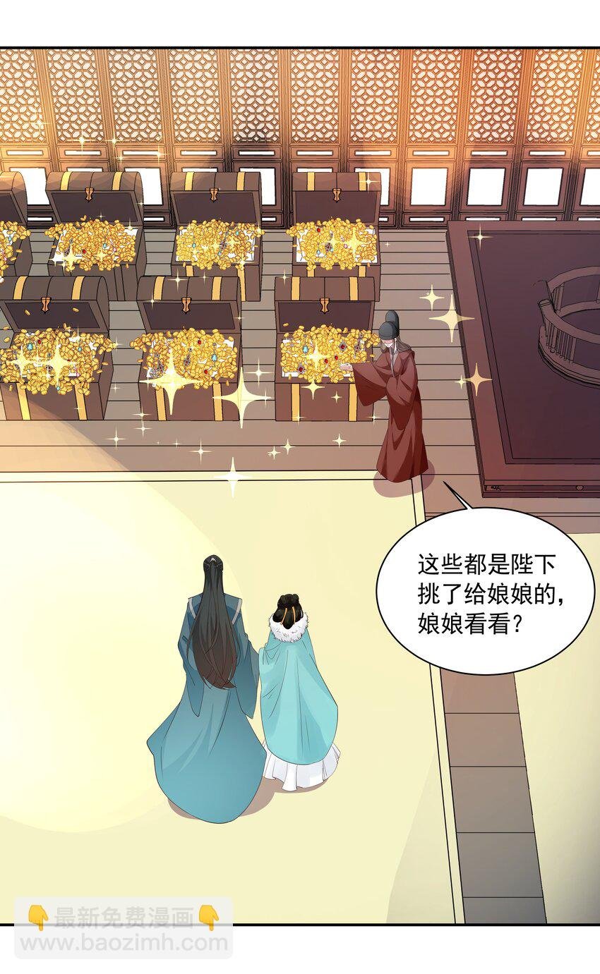 014 佛尊的宠妃