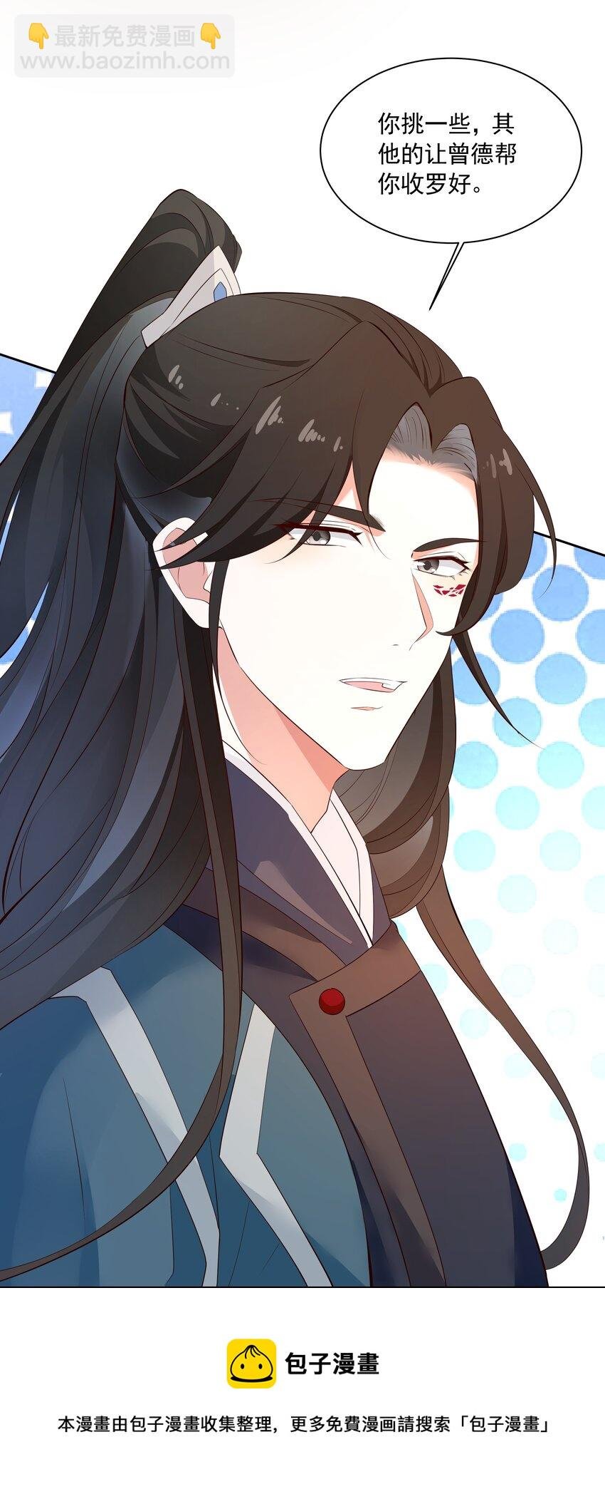 014 佛尊的宠妃