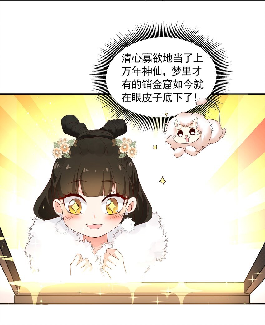 014 佛尊的宠妃