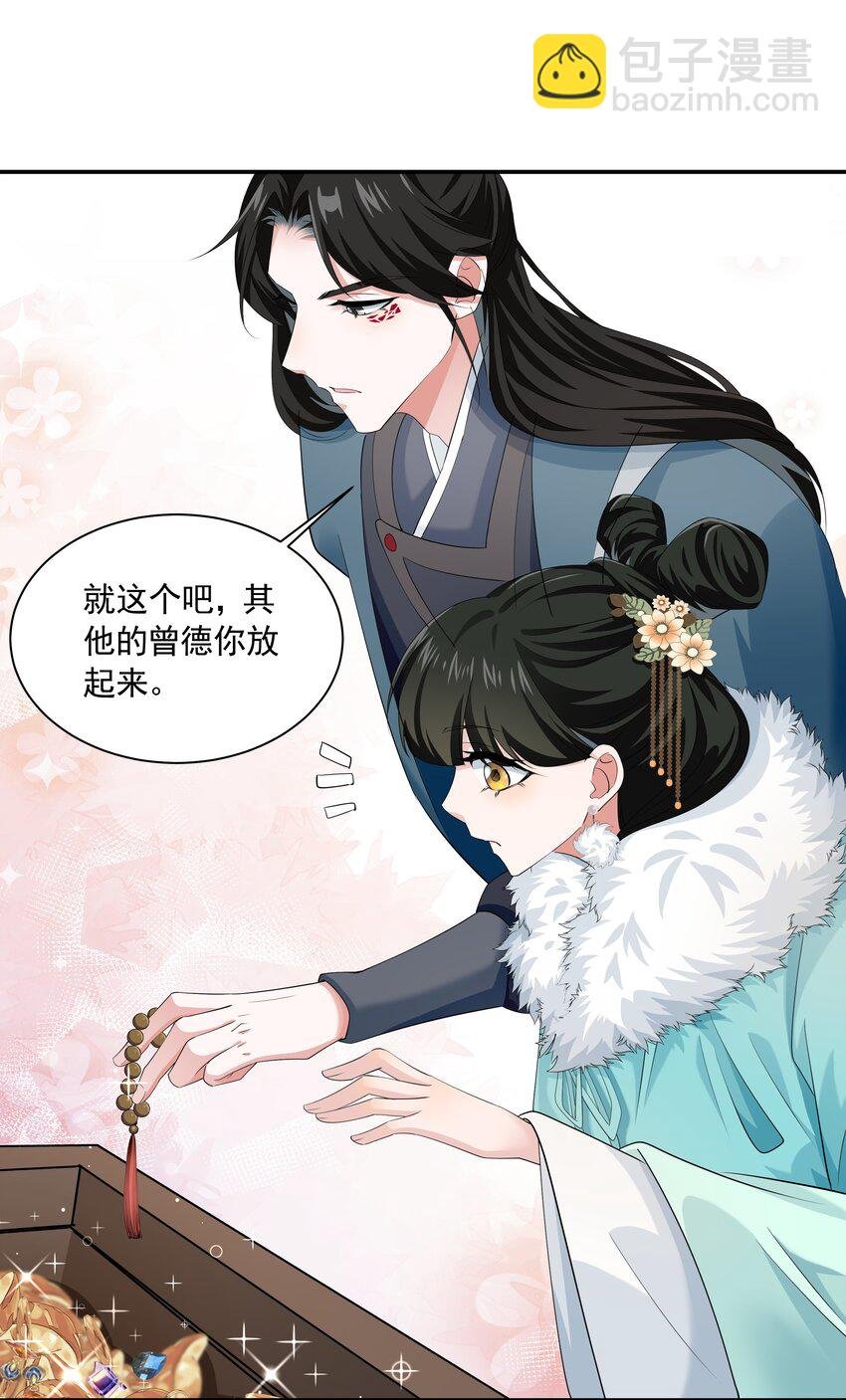 014 佛尊的宠妃