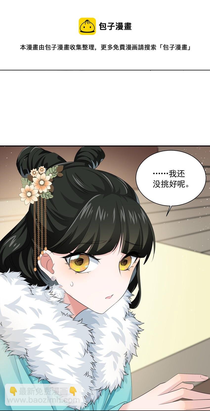 014 佛尊的宠妃