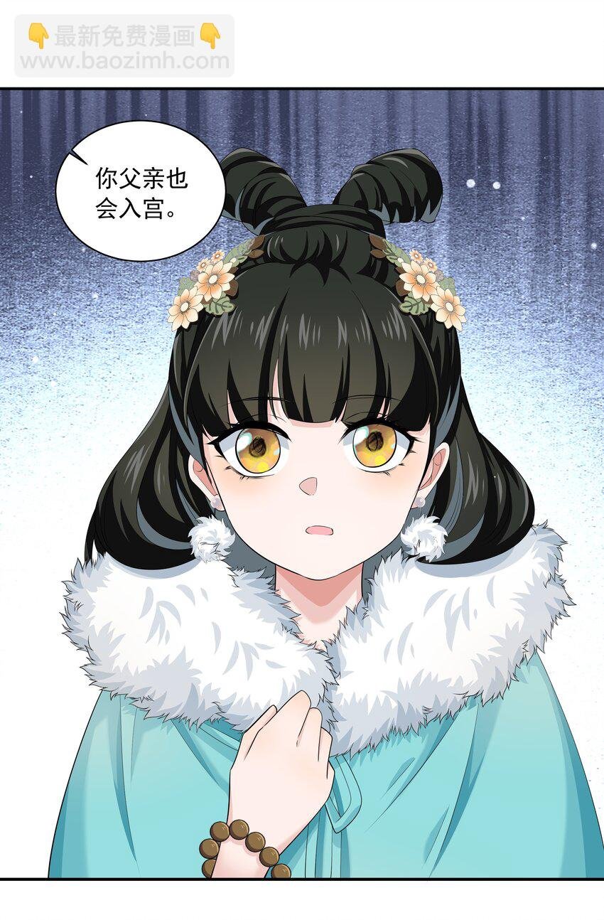 014 佛尊的宠妃