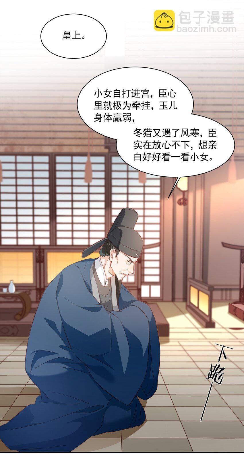 015 入宫才多久就忘了爹