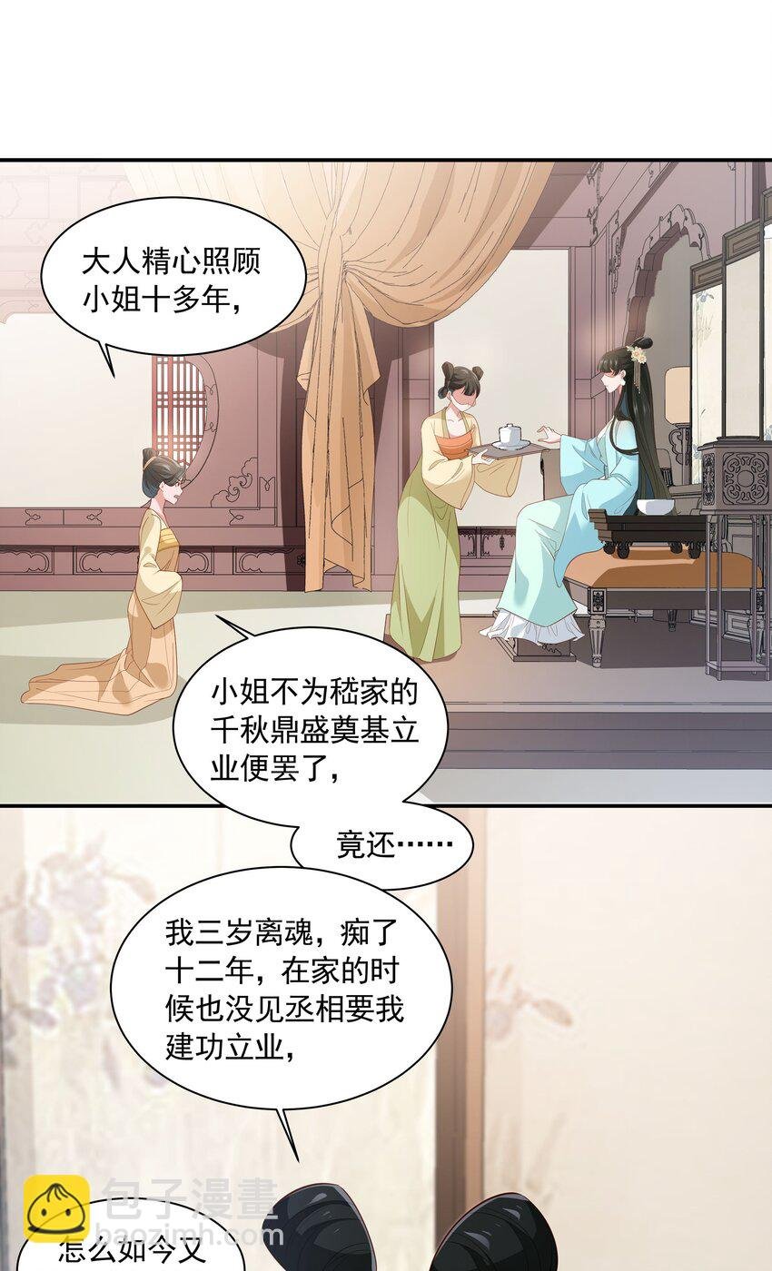 015 入宫才多久就忘了爹