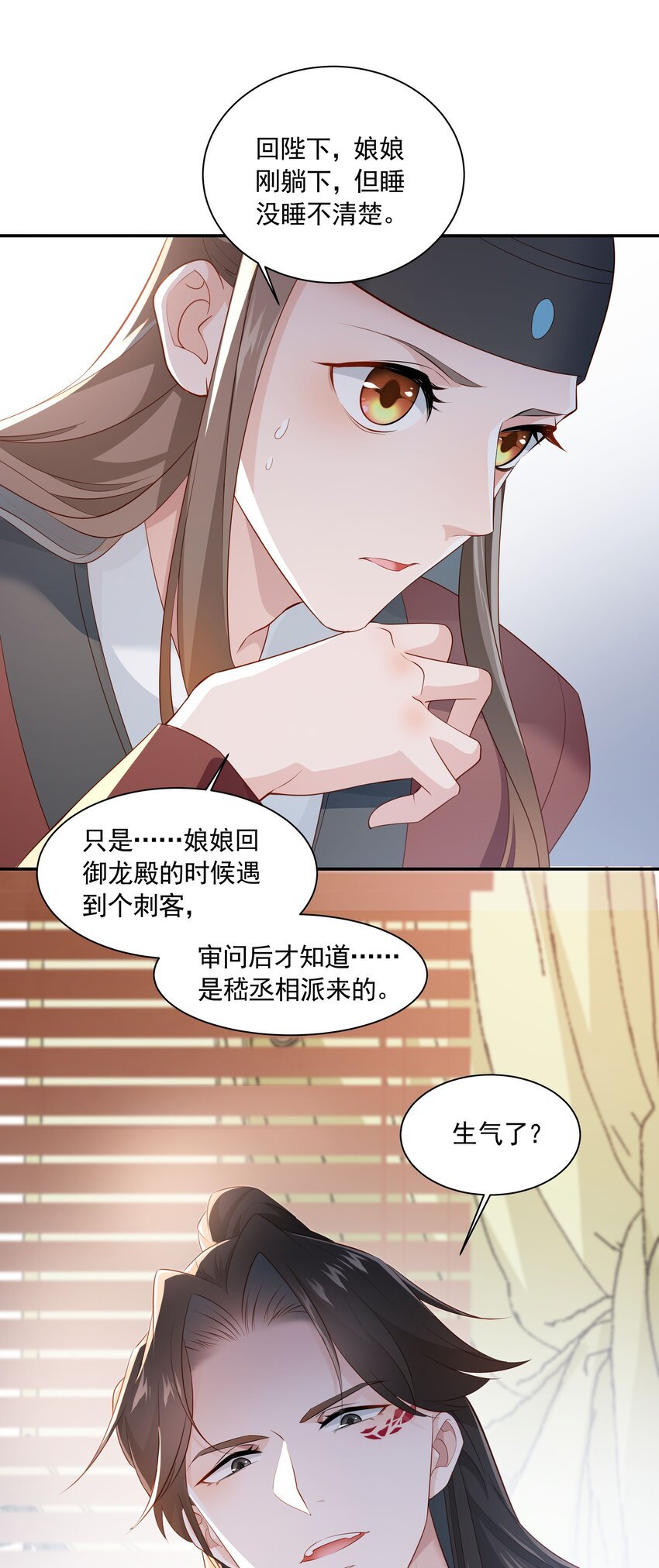 015 入宫才多久就忘了爹