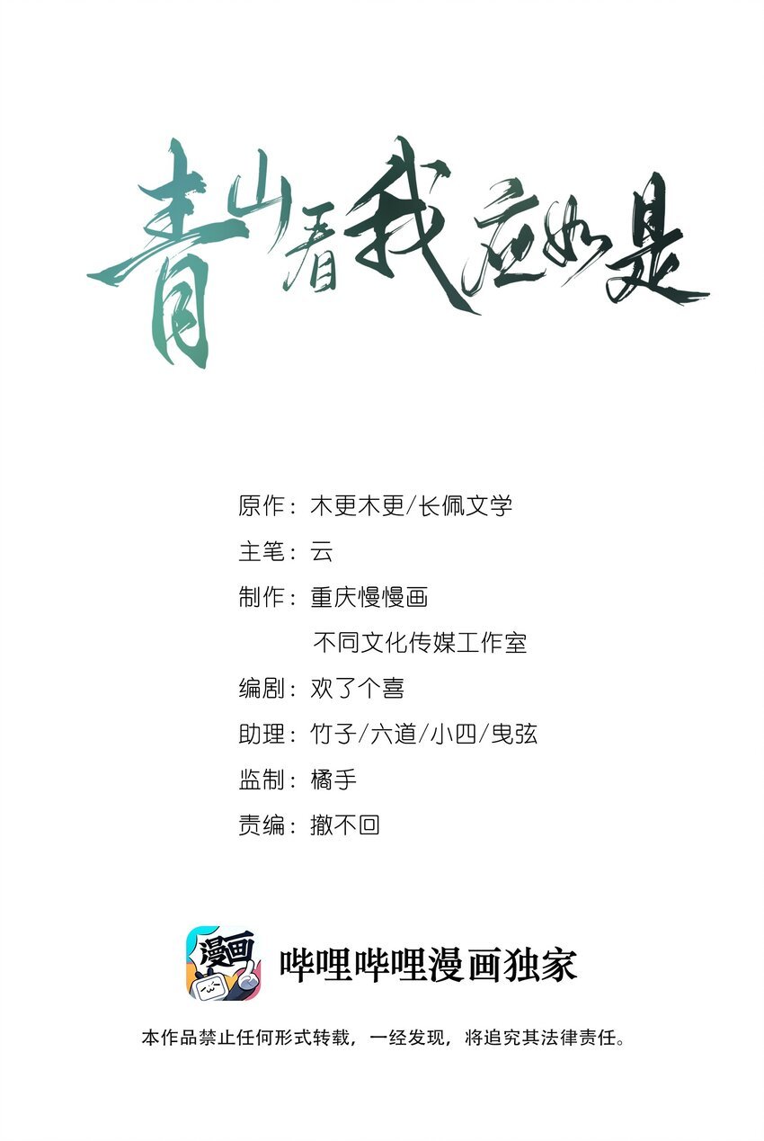 016 陛下一人磕了千层阶
