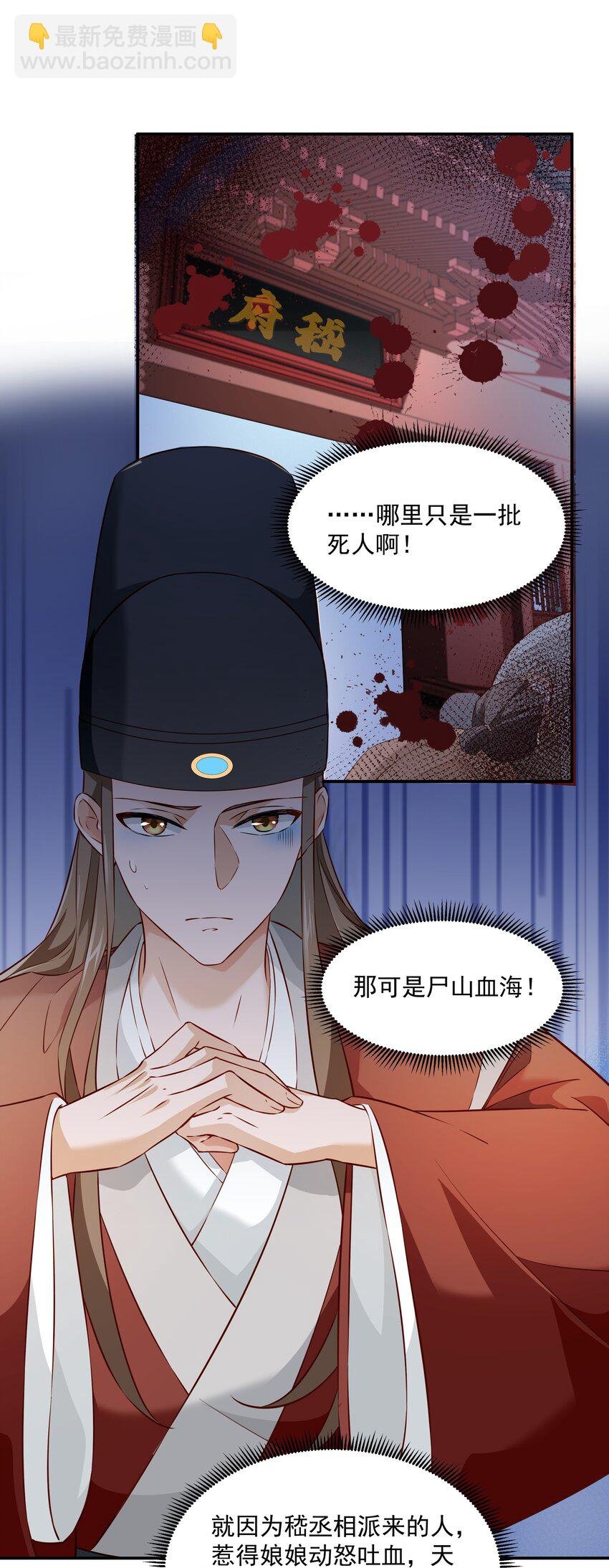 016 陛下一人磕了千层阶