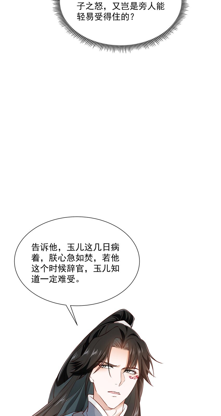 016 陛下一人磕了千层阶