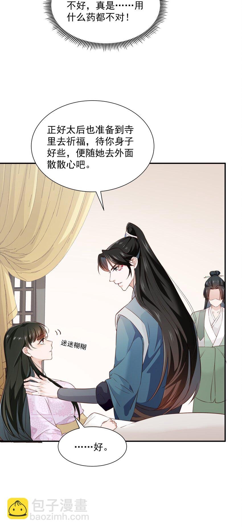 016 陛下一人磕了千层阶