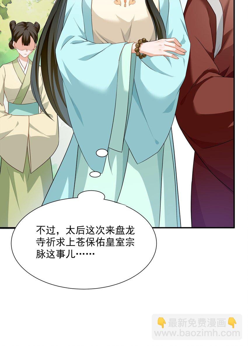 016 陛下一人磕了千层阶