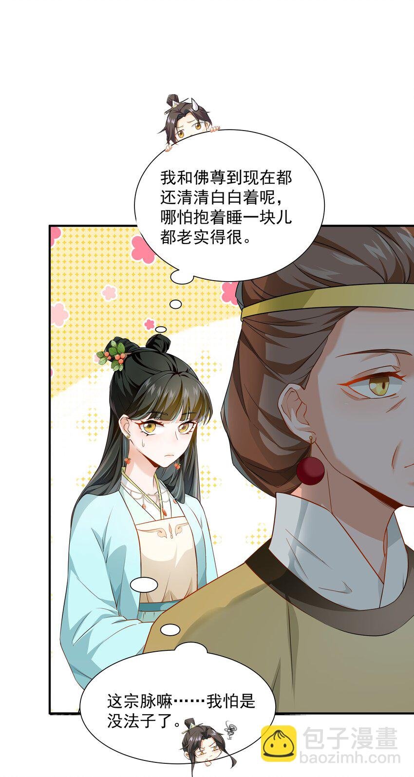 016 陛下一人磕了千层阶