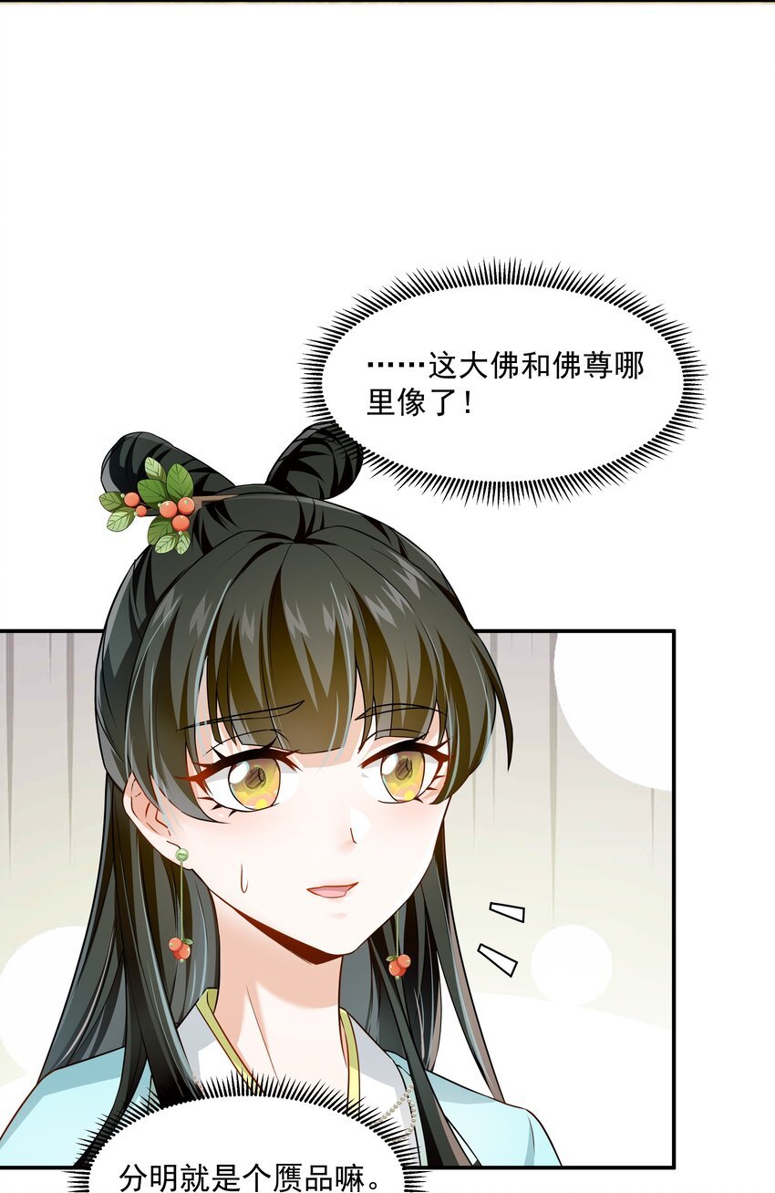 016 陛下一人磕了千层阶