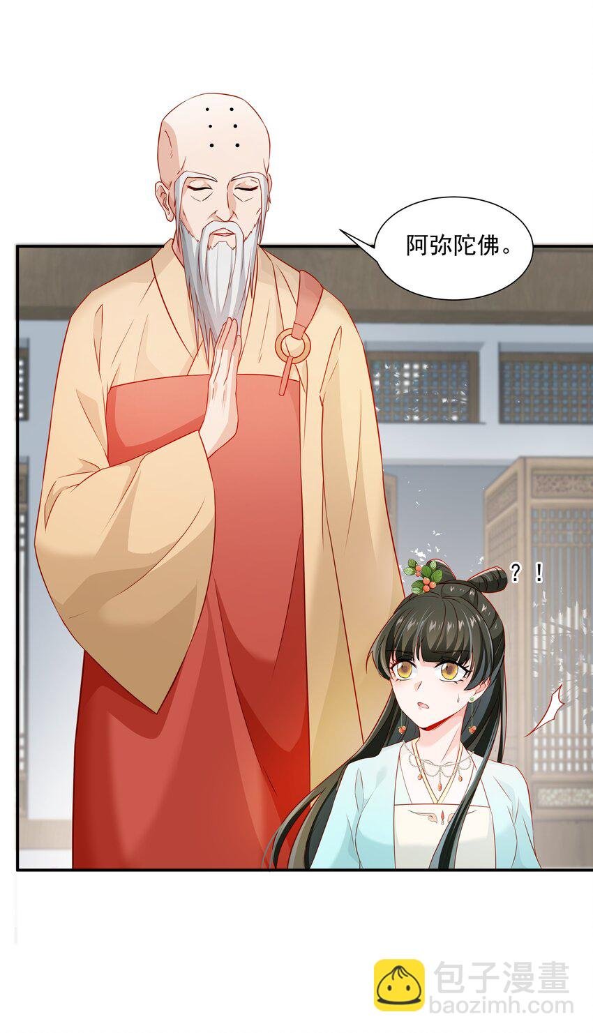 016 陛下一人磕了千层阶