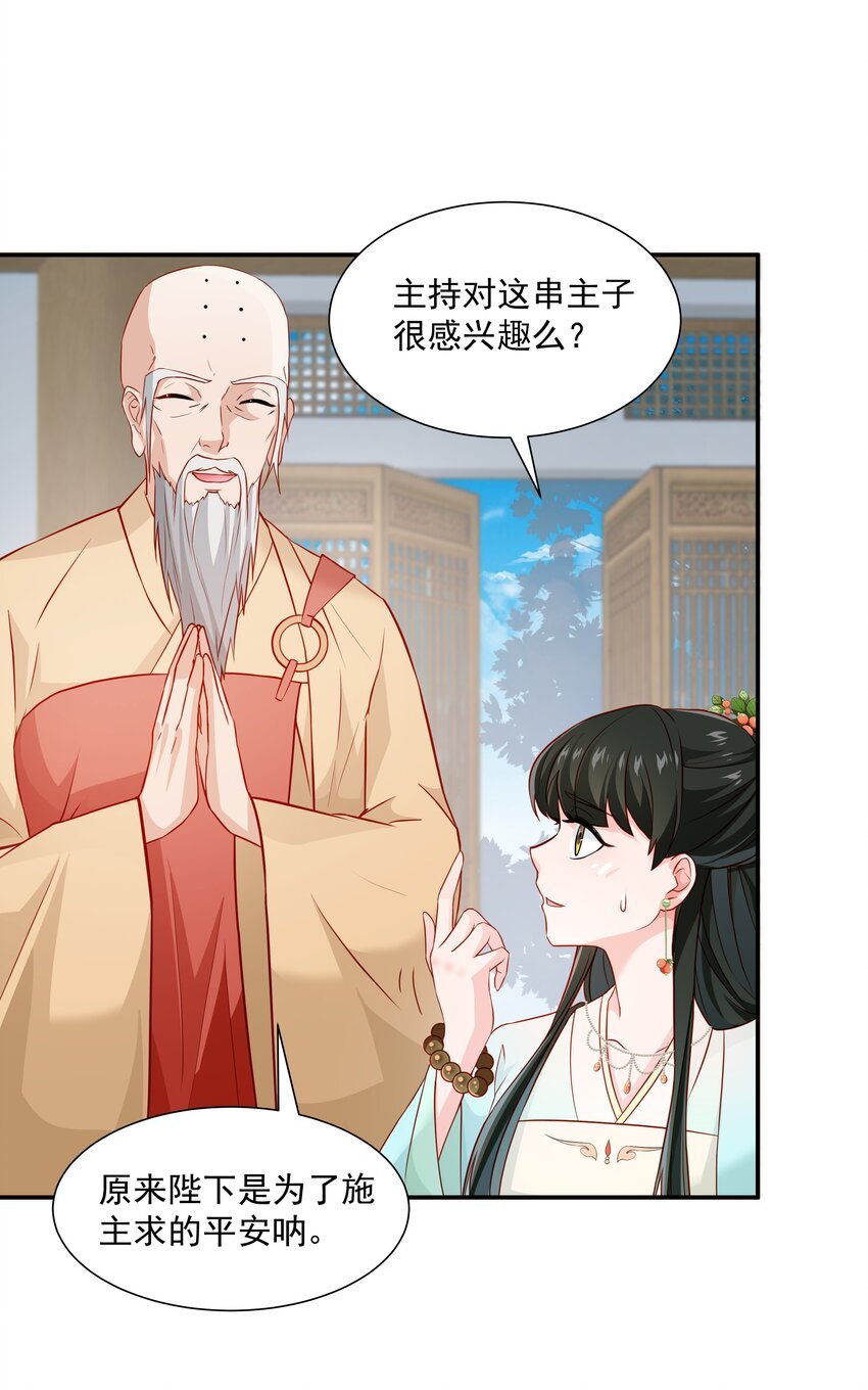 016 陛下一人磕了千层阶