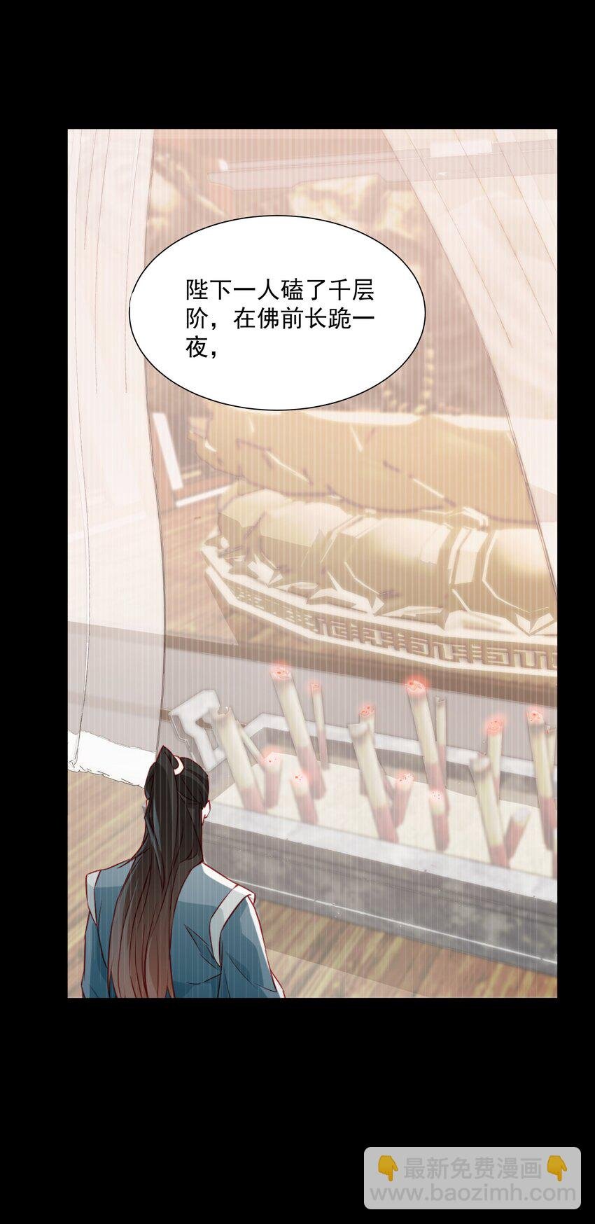 016 陛下一人磕了千层阶