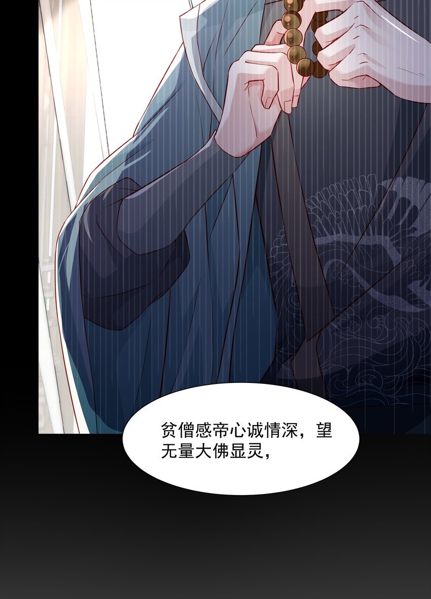 016 陛下一人磕了千层阶
