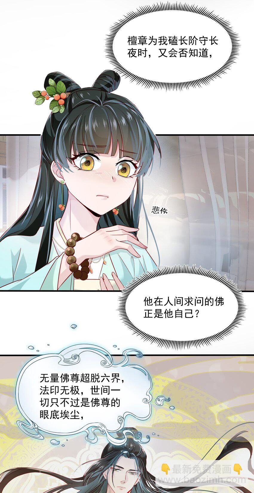 016 陛下一人磕了千层阶