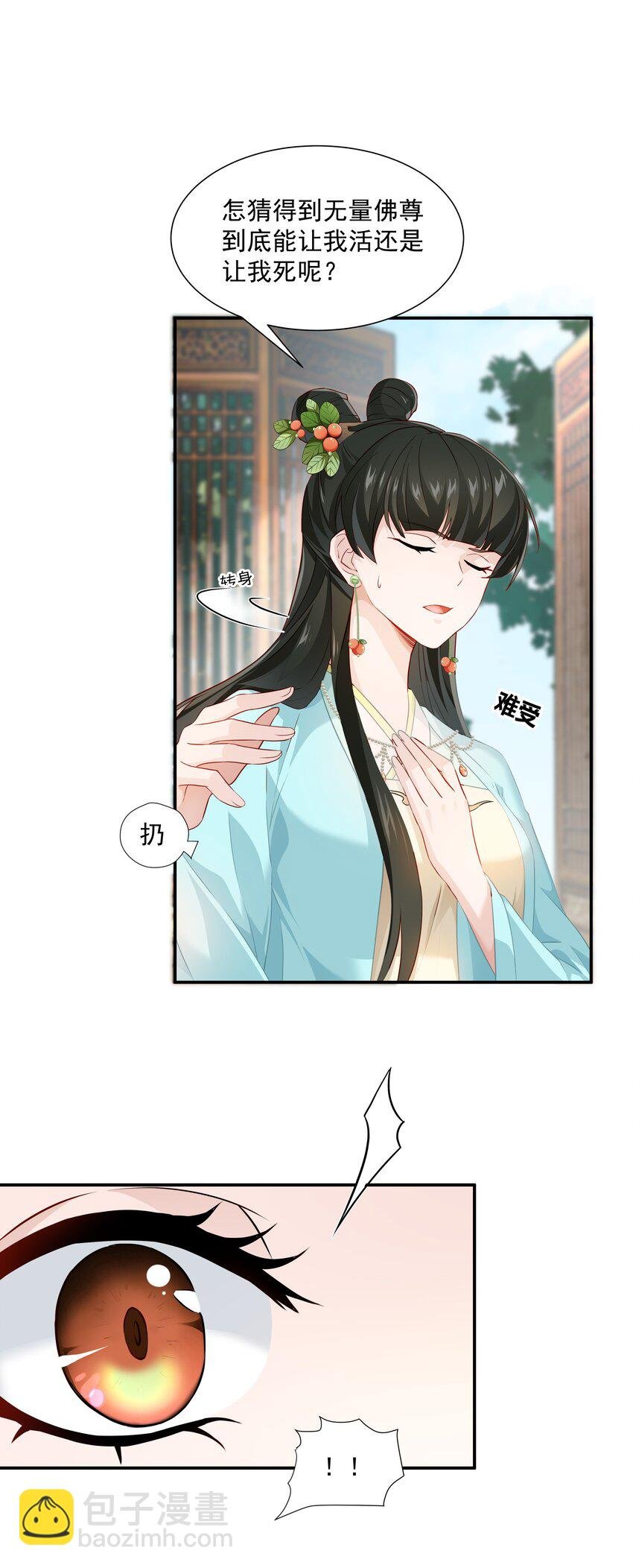 017 陛下怎么忽然起了兴致