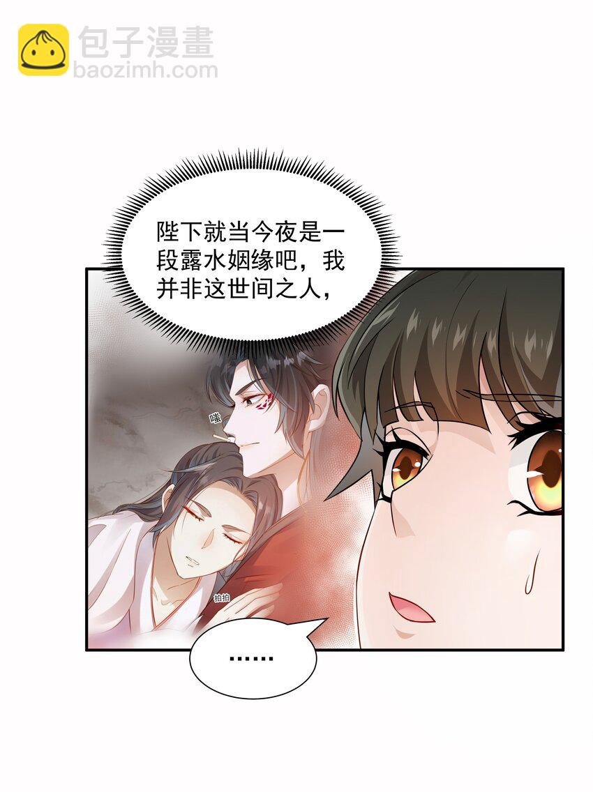 017 陛下怎么忽然起了兴致