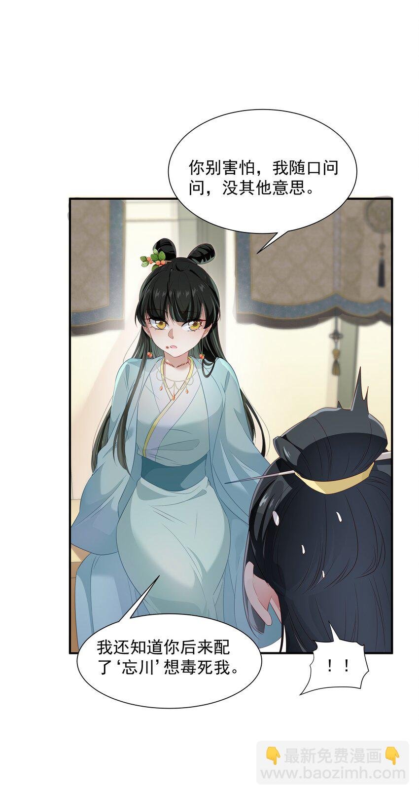 018 得找个机会让皇帝把我……
