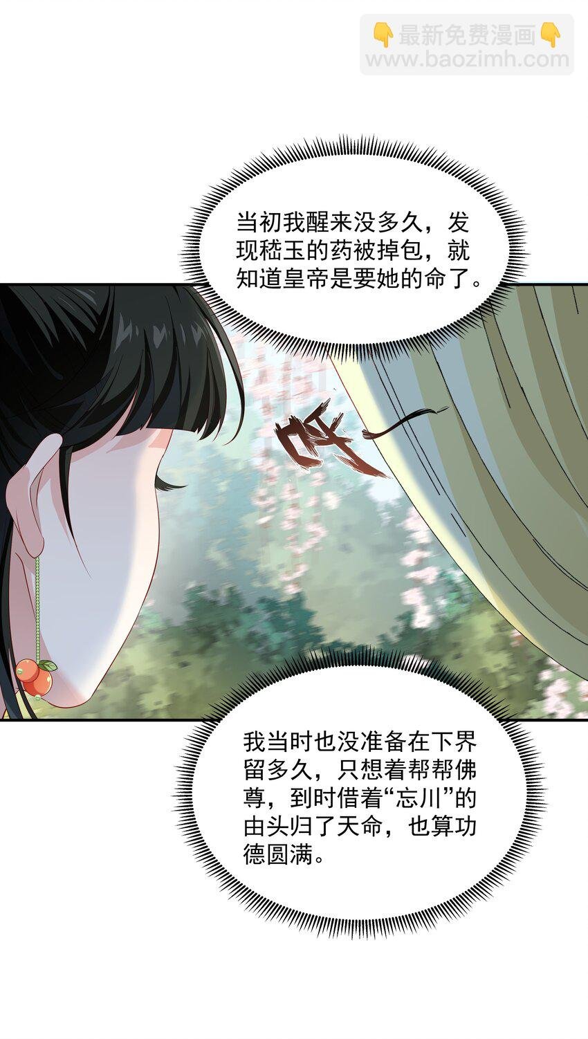 018 得找个机会让皇帝把我……