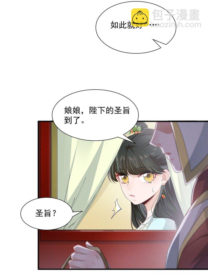 018 得找个机会让皇帝把我……