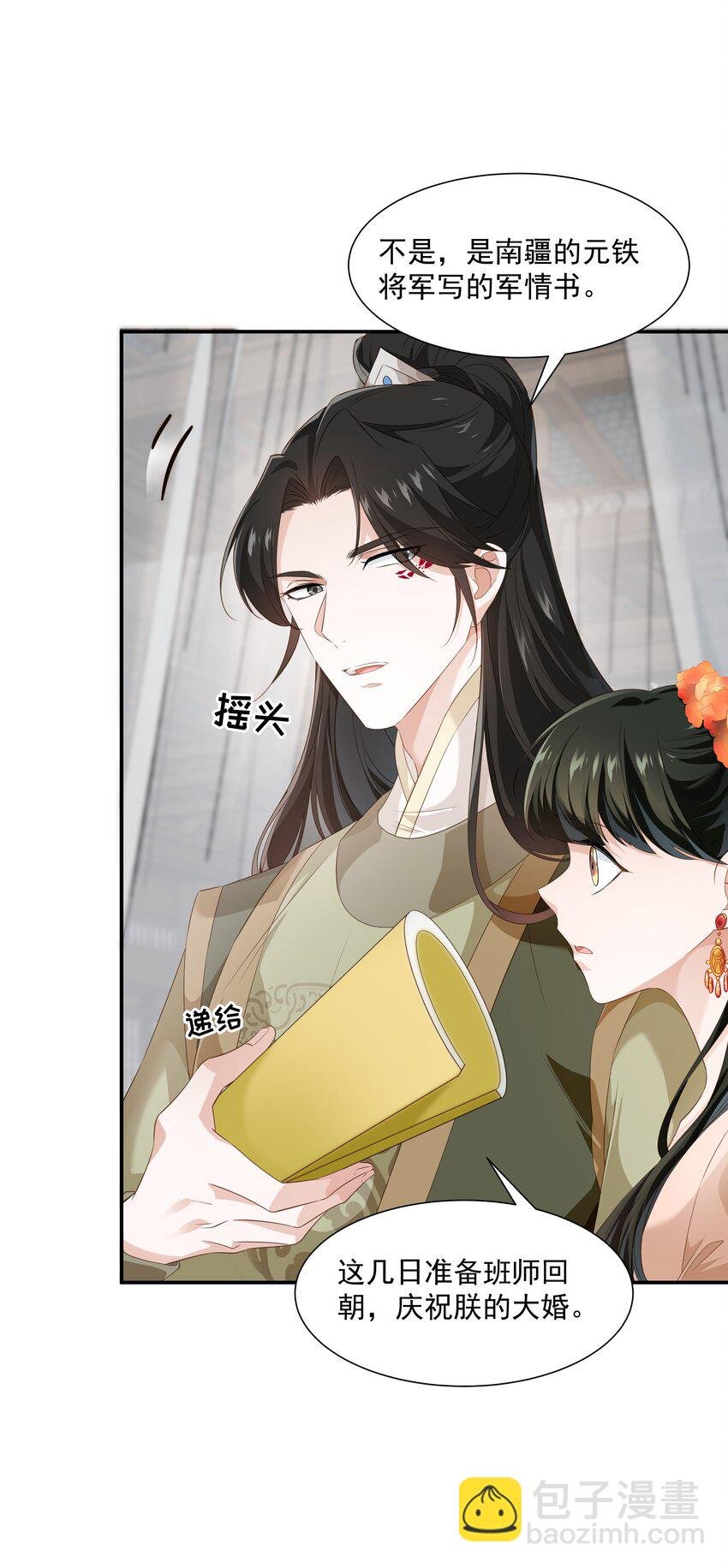 019 朕好不容易消下去的火