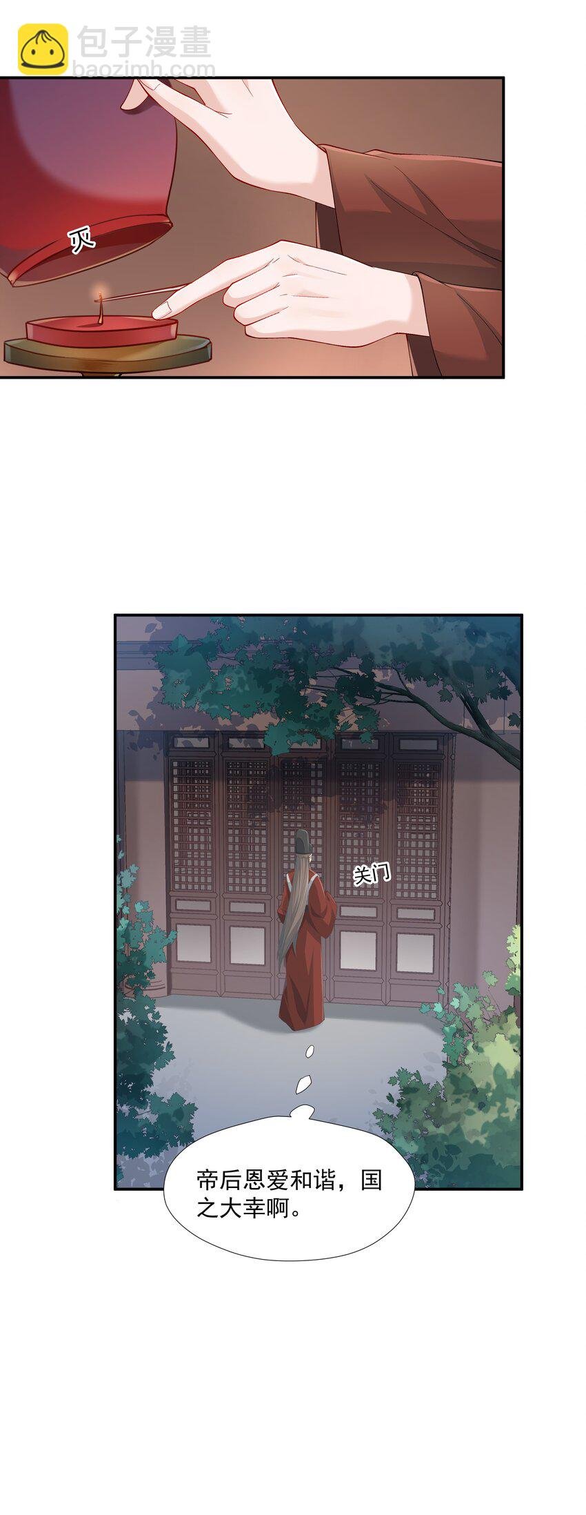 019 朕好不容易消下去的火