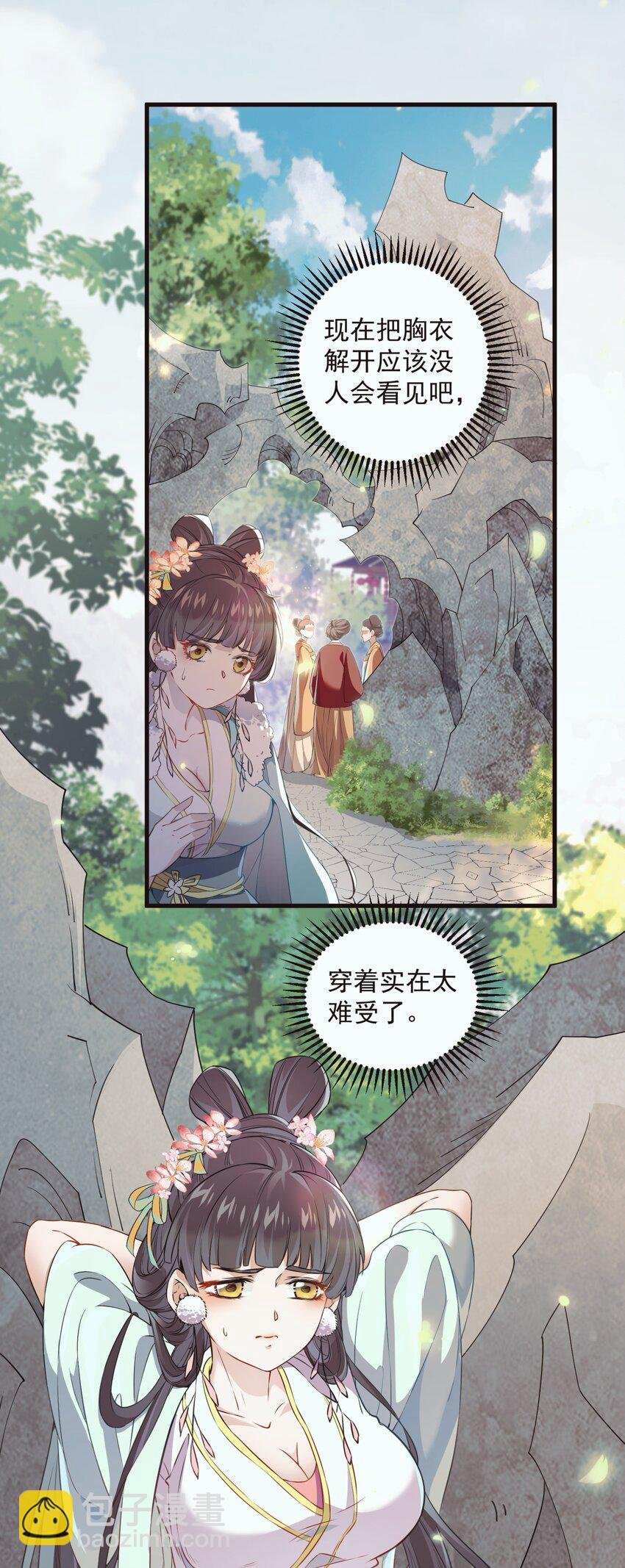 002 我贴身穿着的，不脏