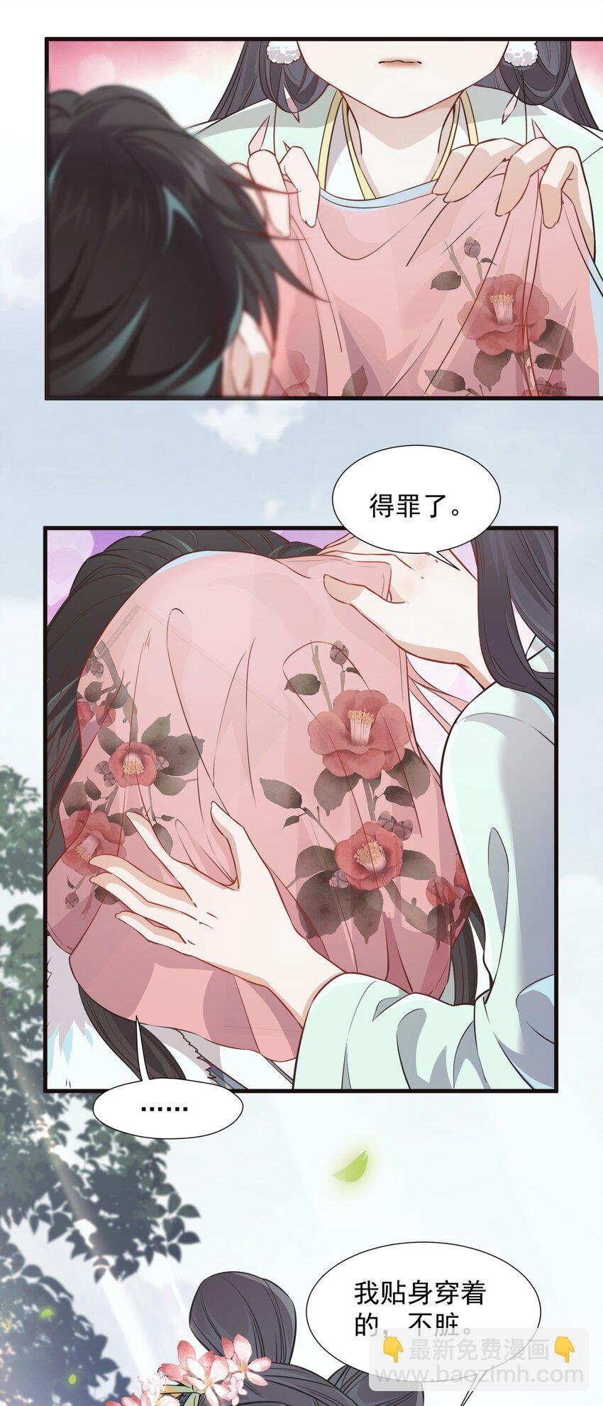 002 我贴身穿着的，不脏