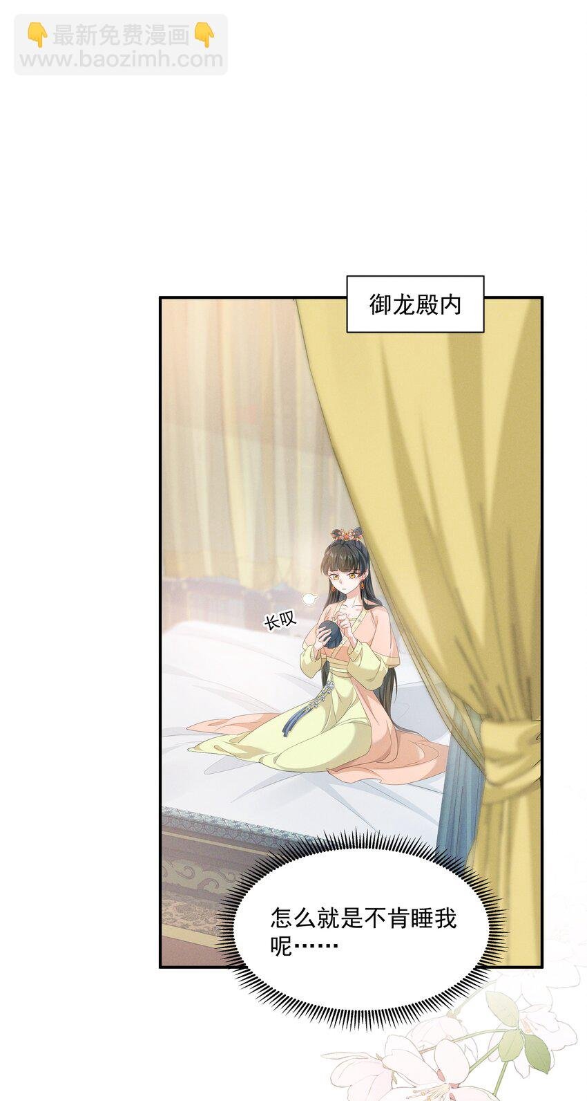 020 陛下真没感觉吗？