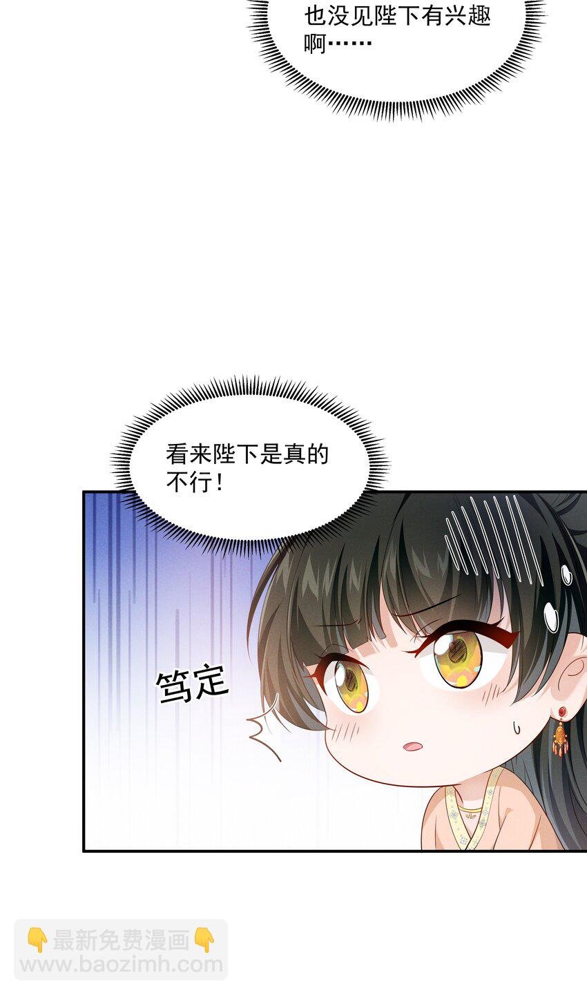 020 陛下真没感觉吗？