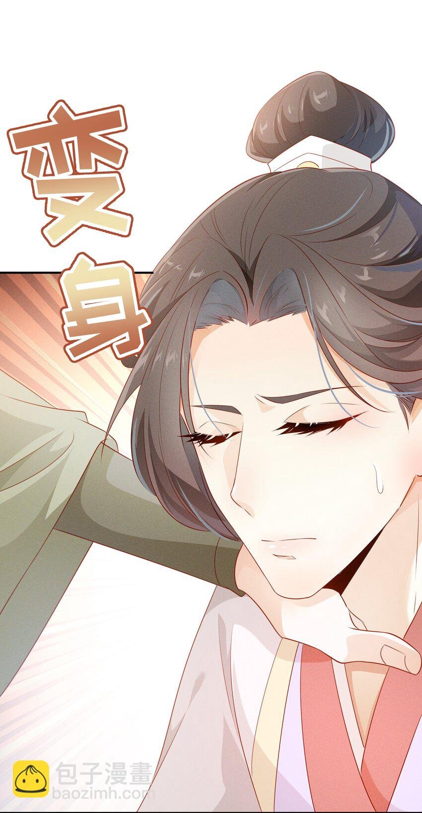 020 陛下真没感觉吗？