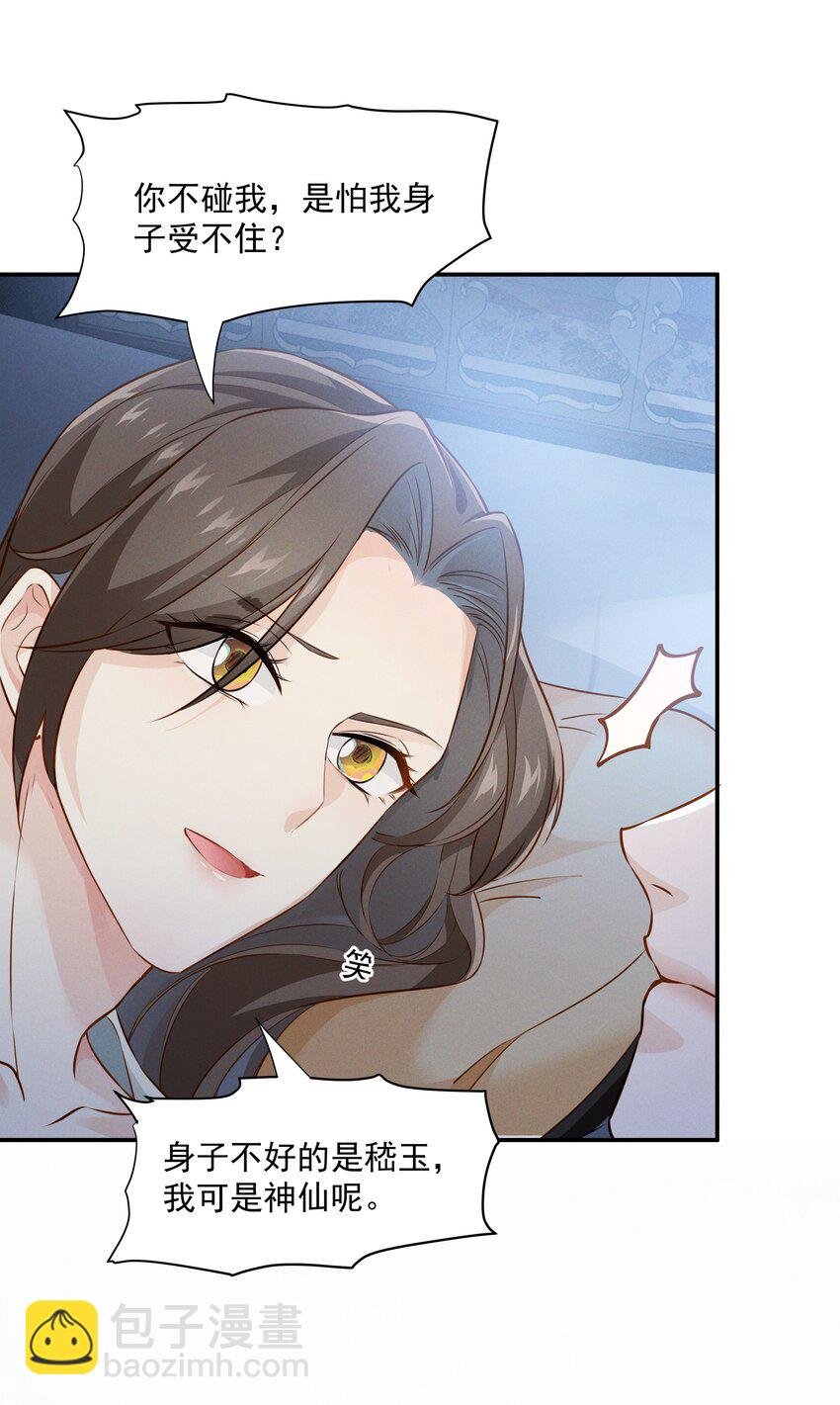 020 陛下真没感觉吗？