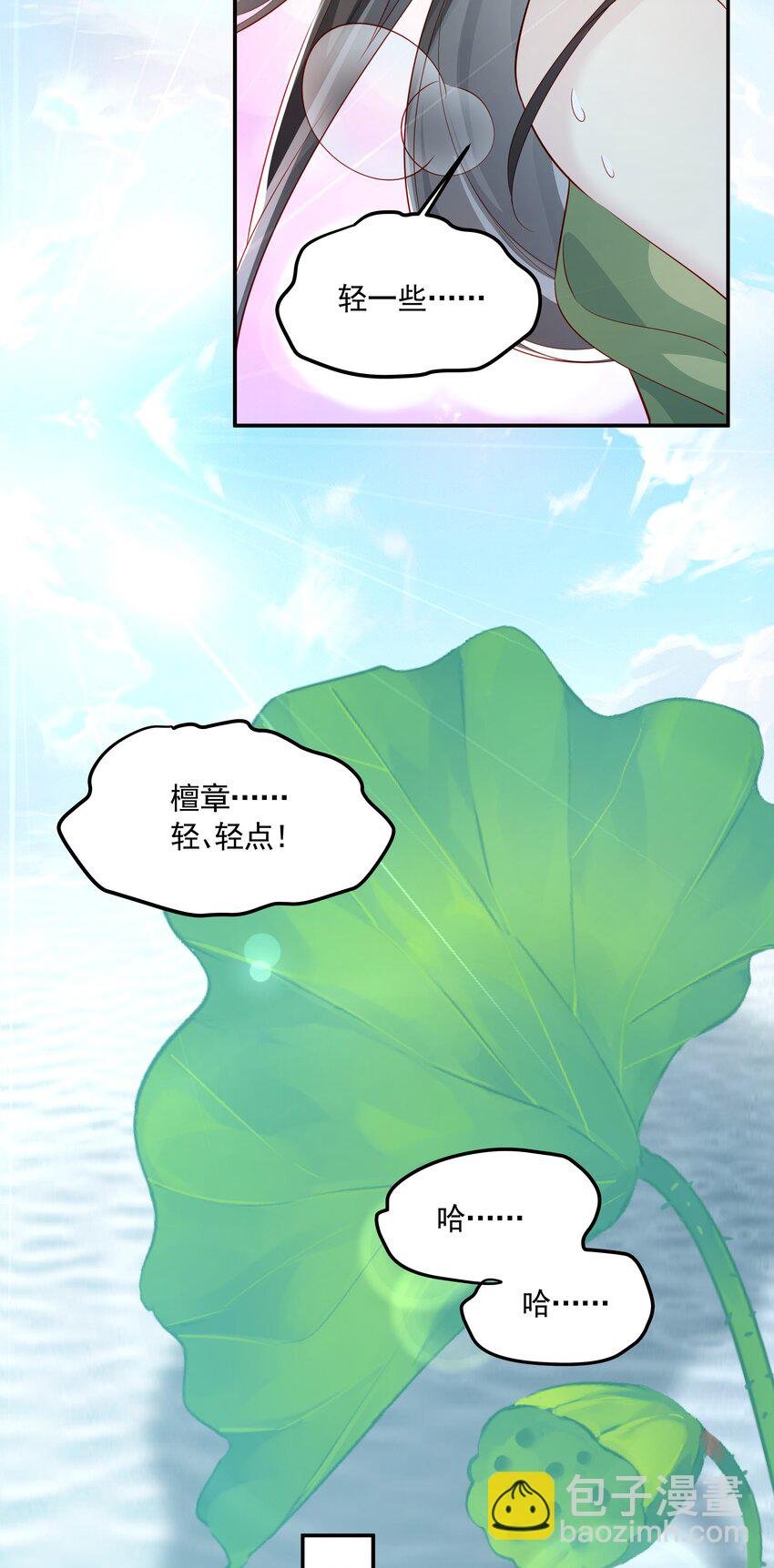 021 泛舟莲池