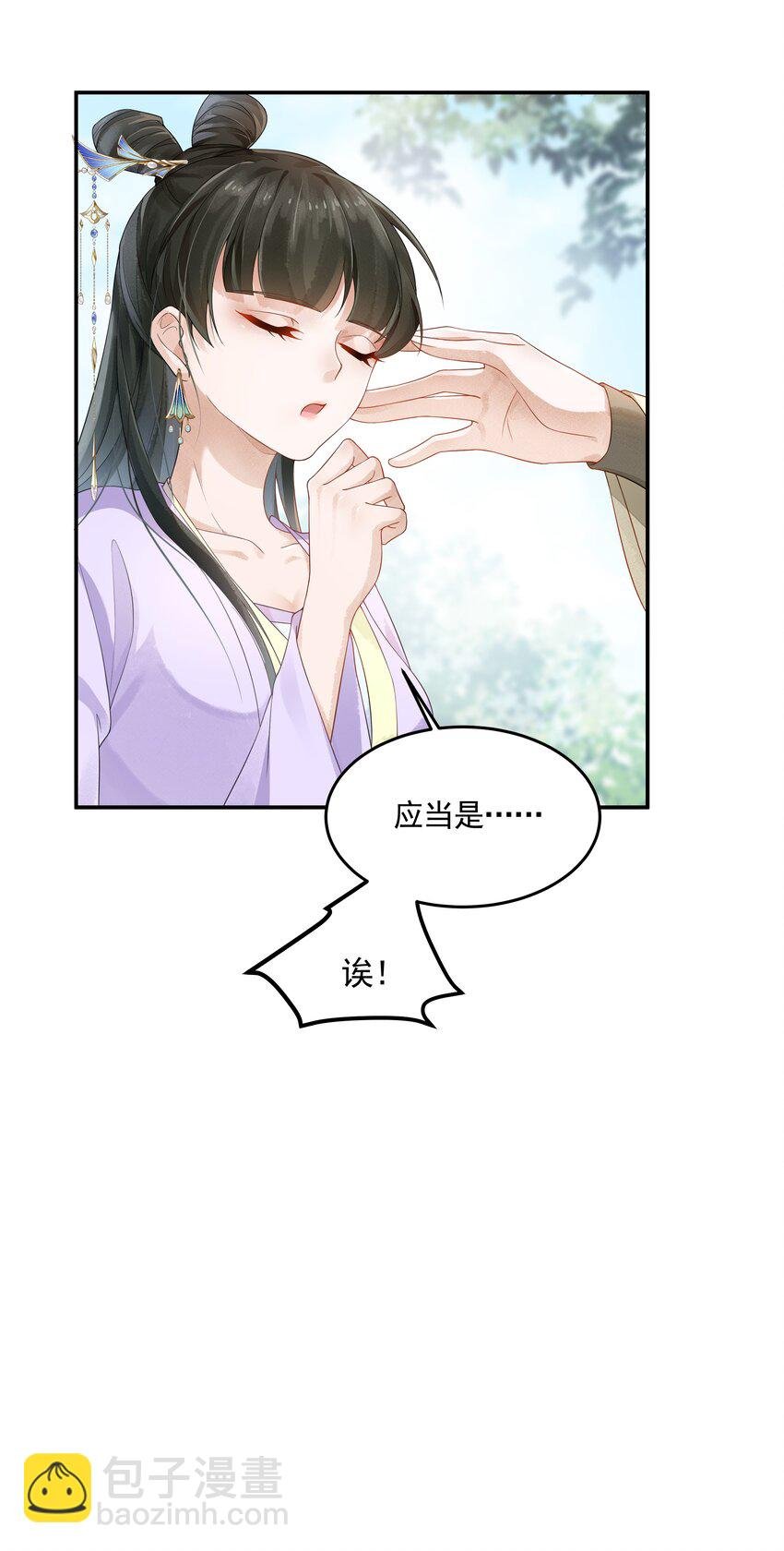 023 大婚之日