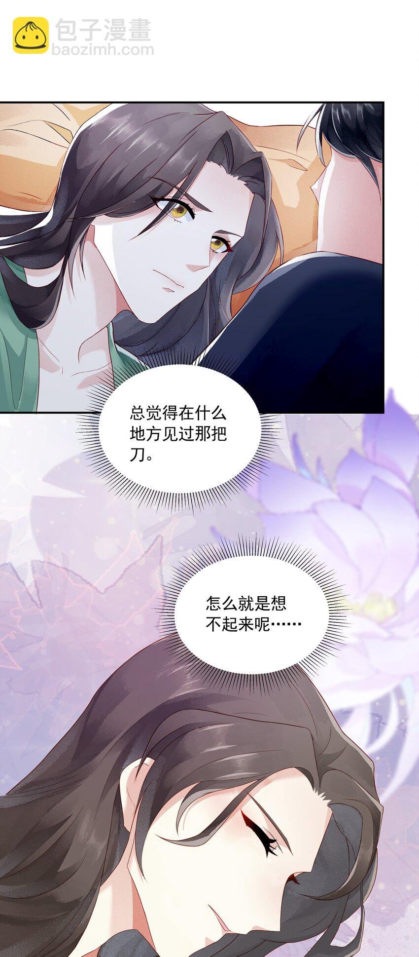 023 大婚之日
