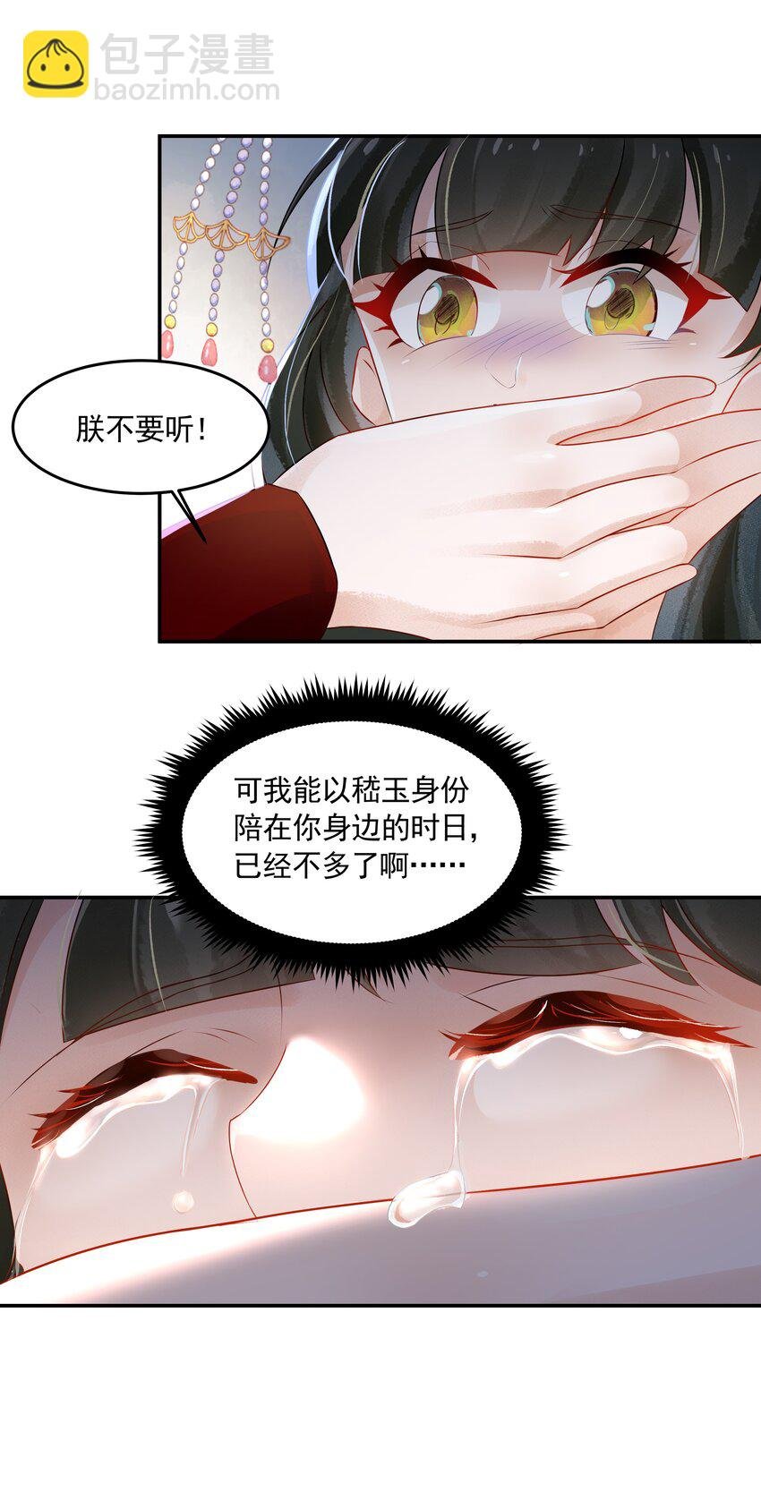 023 大婚之日