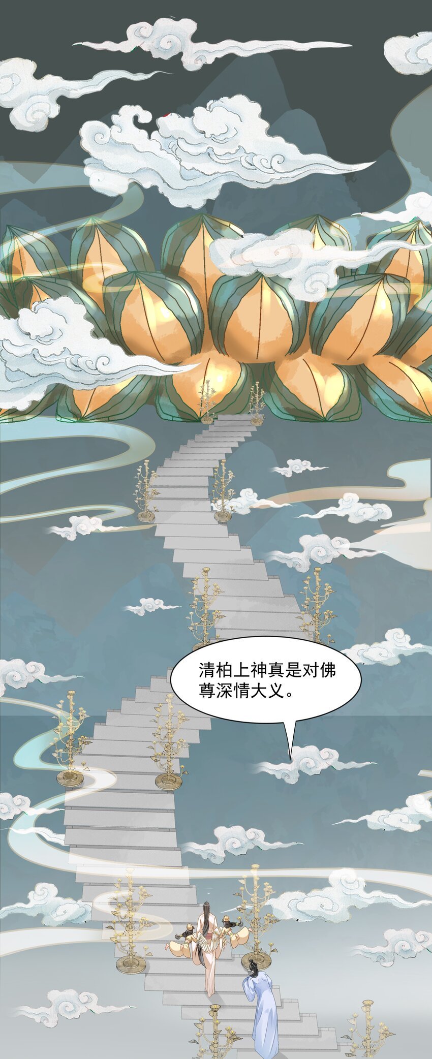025 你什么时候回来