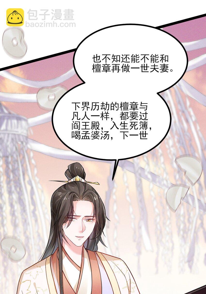 026 不知能否再做一世夫妻