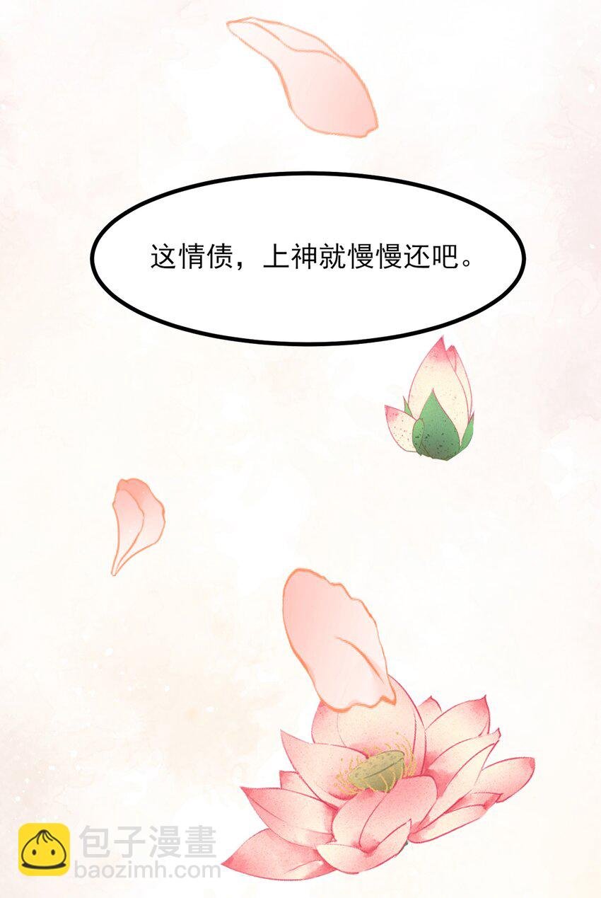 026 不知能否再做一世夫妻