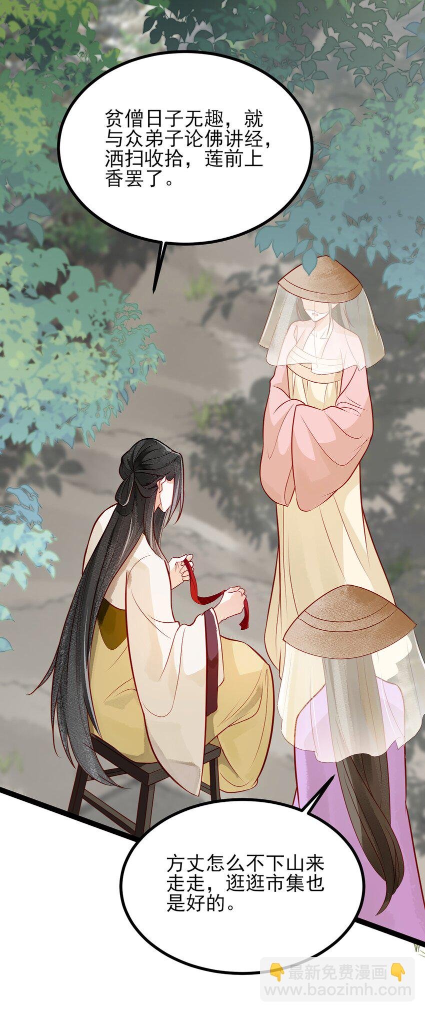 026 不知能否再做一世夫妻