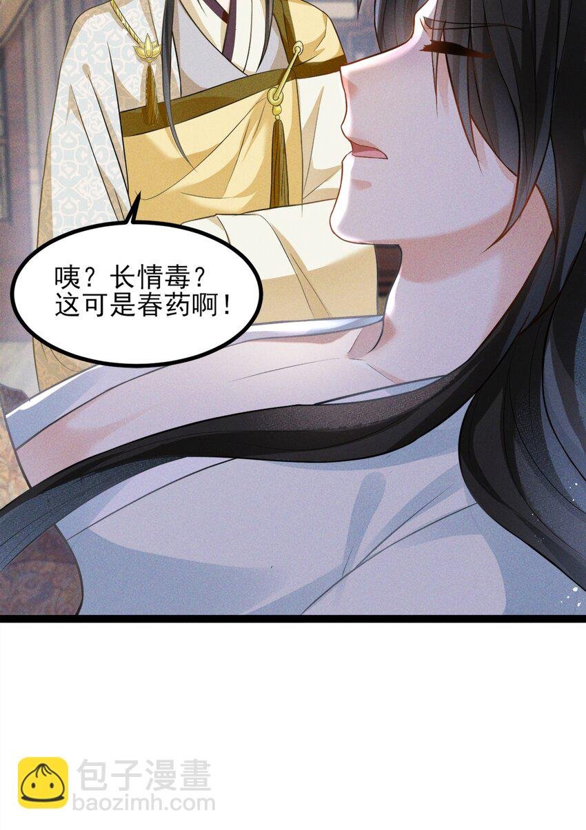 027 致死的春药