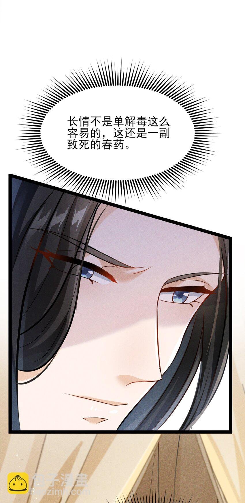 027 致死的春药