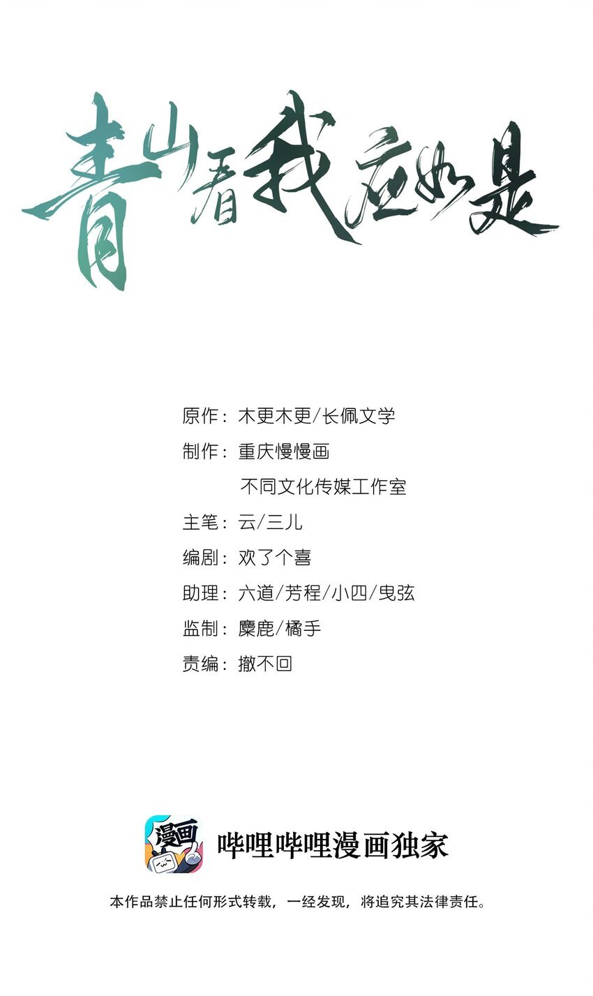 028 施主这毒，贫僧能解