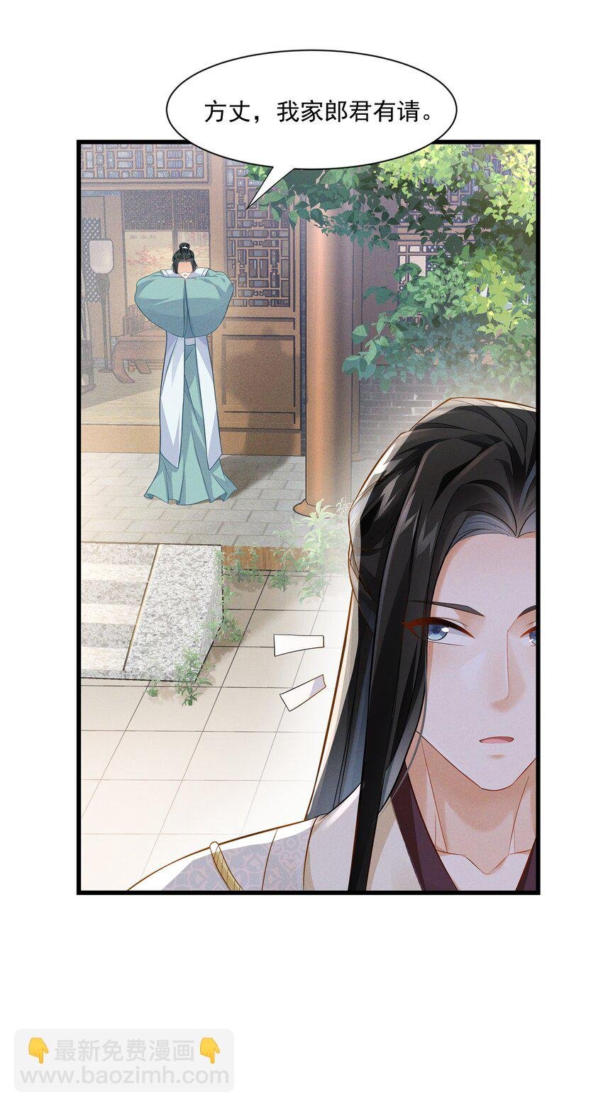 028 施主这毒，贫僧能解