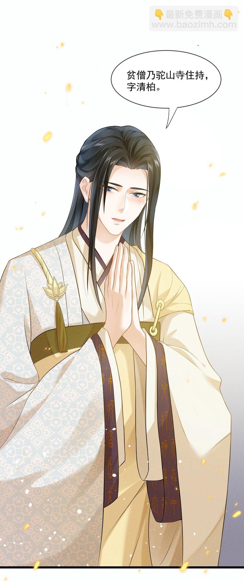 029 小郎君真是好样貌