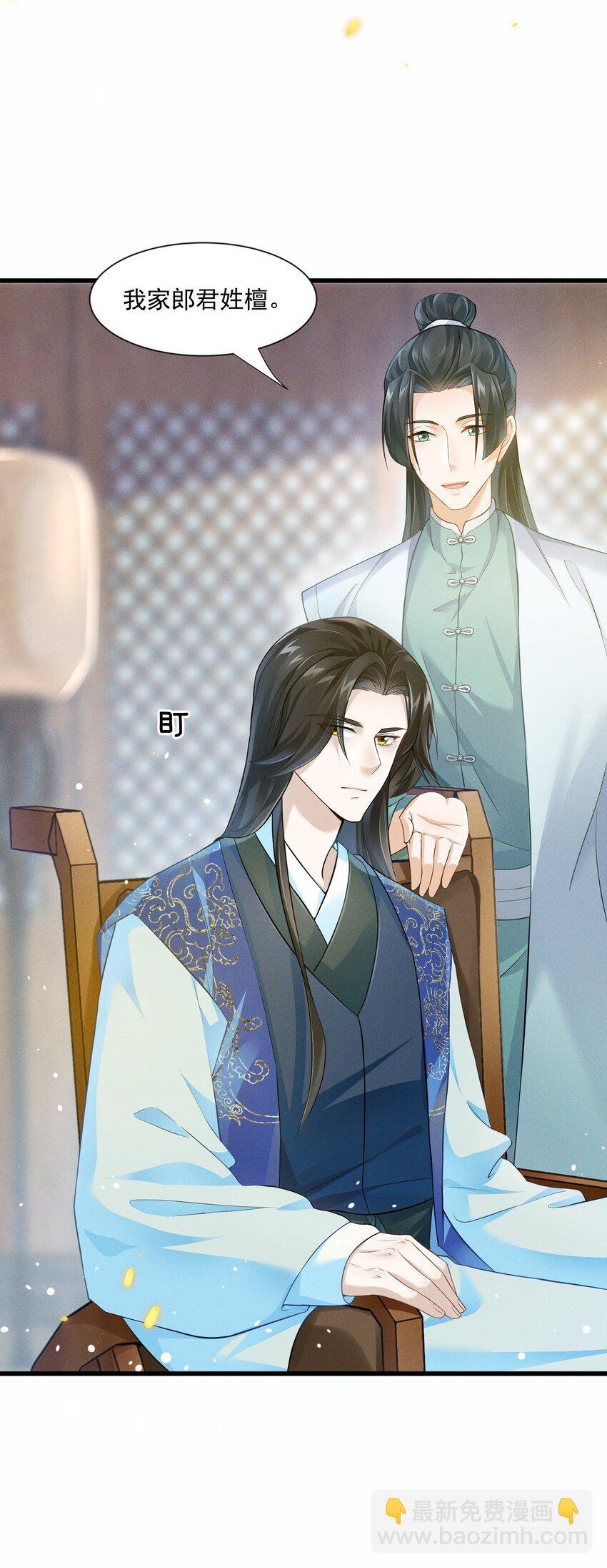 029 小郎君真是好样貌